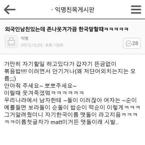 My foreign boyfriend randomly yells Korean food names as terms of endearment