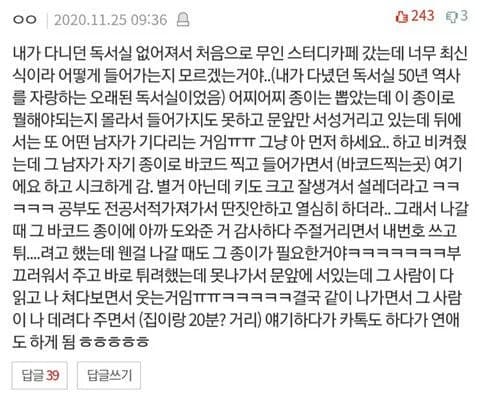 Girl Met Her Boyfriend Because of a Barcode Slip at a Study Café