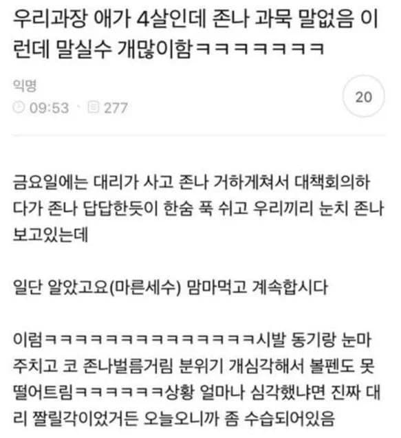 4-Year-Old's Accidental Savage Comment Kills the Whole Meeting