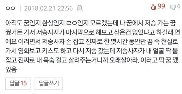 Grim Reaper let me live because I took him on a date first