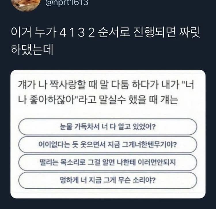 This quiz hits different if you read it in 4-1-3-2 order