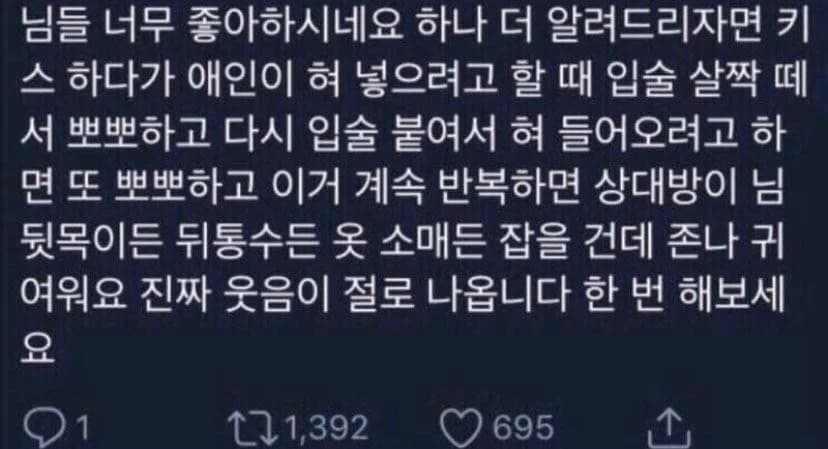 Kissing tip goes viral with 1.4K RTs for obvious reasons