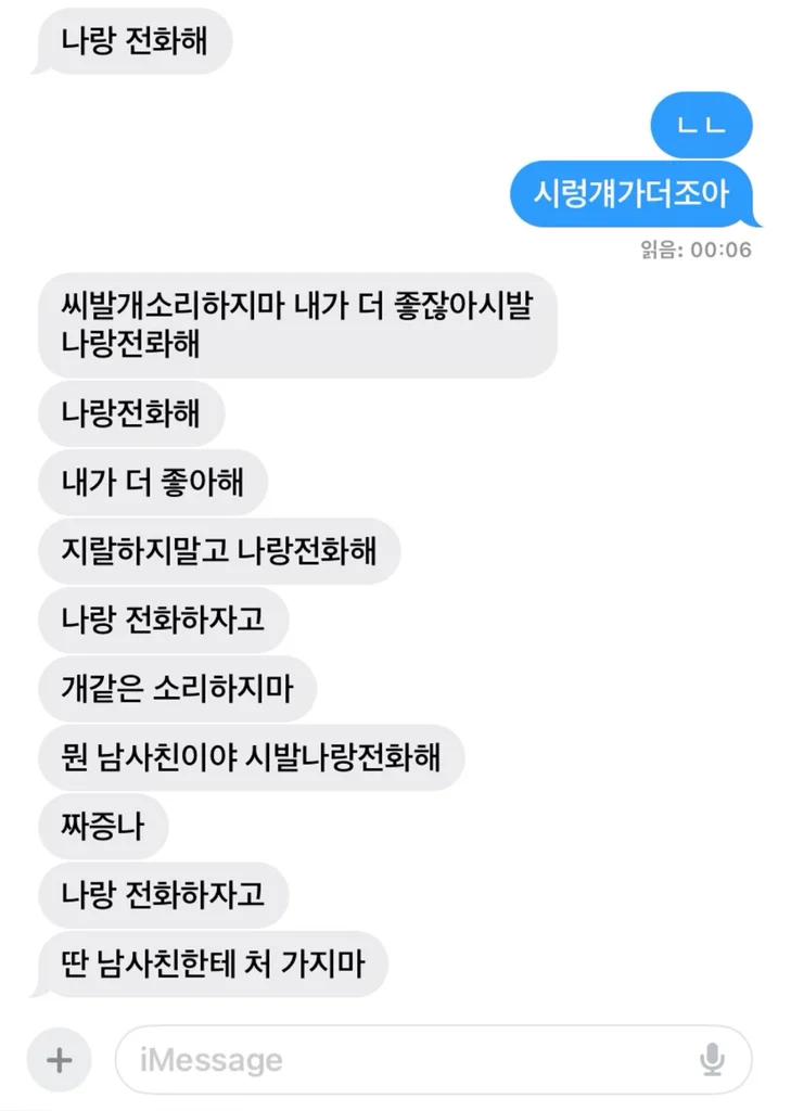 One-sided crush sends 10 unhinged texts after getting left on read