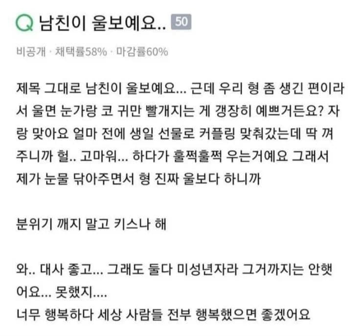 My BF Cries Too Pretty and Someone's Comment Won the Internet