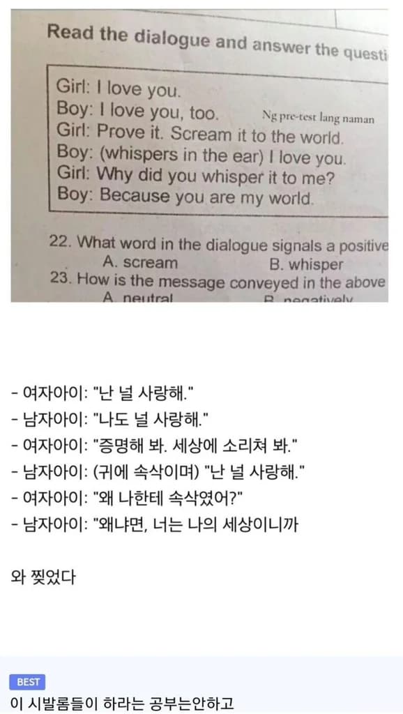 Korean student translates English worksheet and loses it