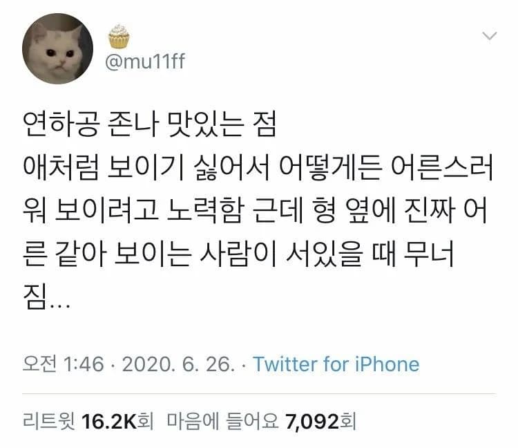 The Best & Worst Thing About Being a Youngest Sibling