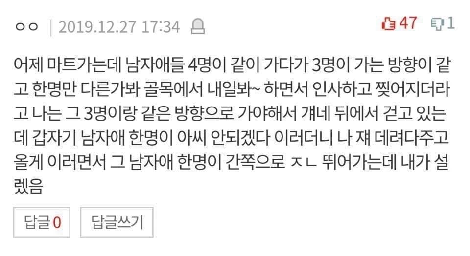 Guy sprinted harder than an athlete just to walk a girl home