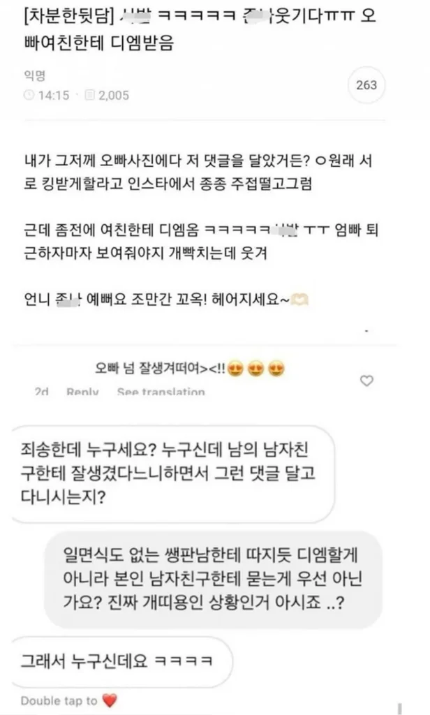 Girl Comments 'Your Oppa Is So Hot' — Got DM'd By His Girlfriend