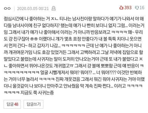 Guy confesses his feelings and immediately gets a surprise reaction