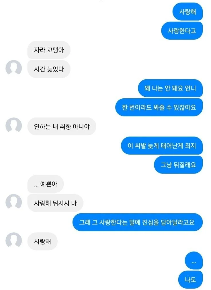 Confessing to an older girl who's clearly not having it