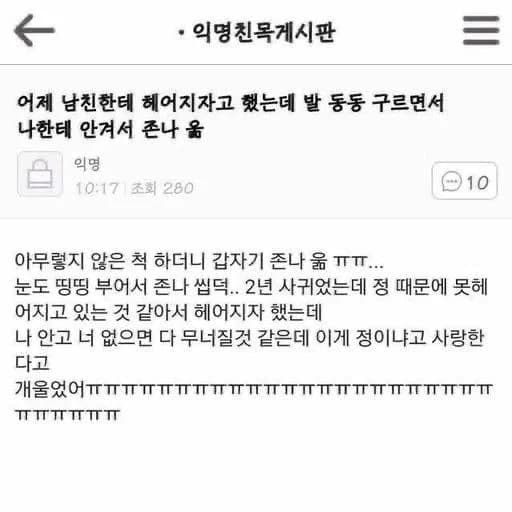 She tried to dump him. He cried. She melted instantly.