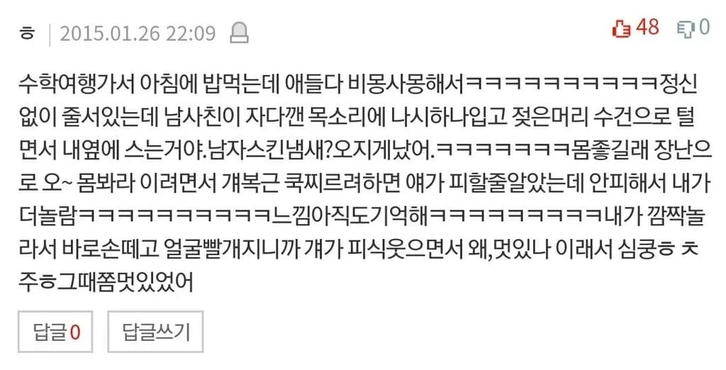 School Trip Crush Moment That Still Lives Rent-Free in Her Head