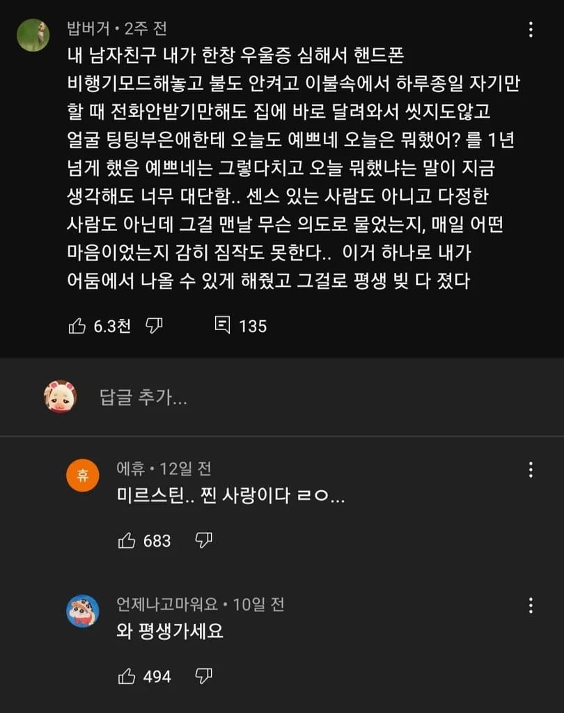 BF who rushed over just to say 'you look pretty today' for a year straight