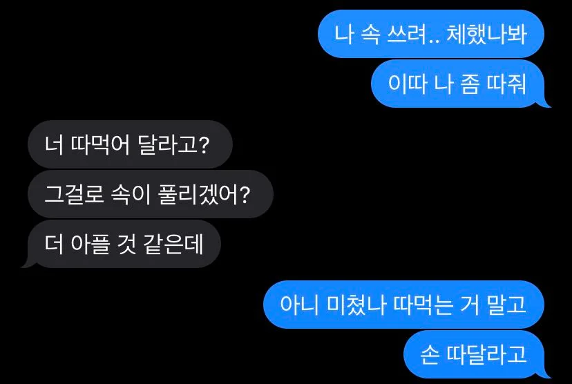 'Poke my hand, not my WHAT?!' — Classic Korean miscommunication