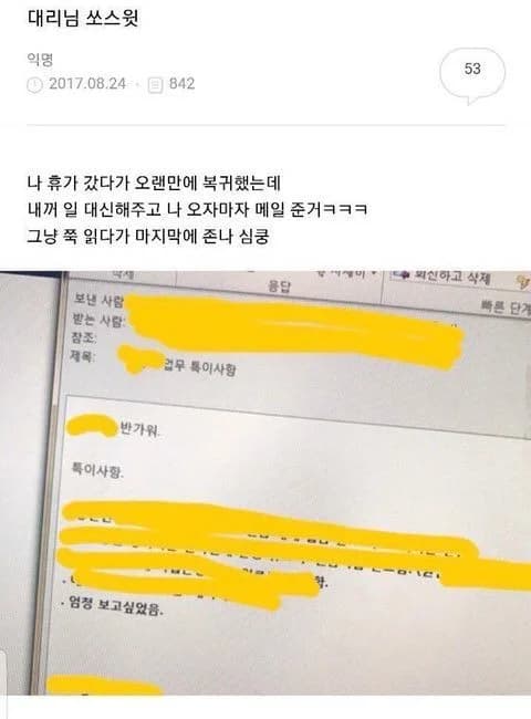 Boss covered for me while I was on vacation… then hit me right in the heart