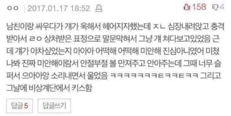 Tried to break up, ended up kissing in the stairwell