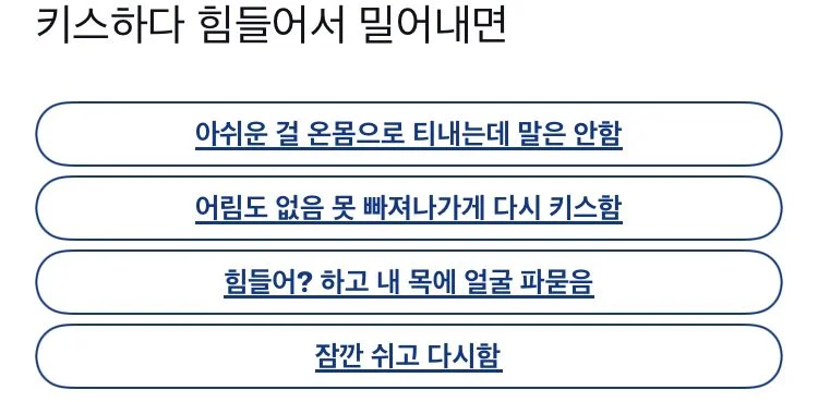 When your partner pulls back mid-kiss: a tier list