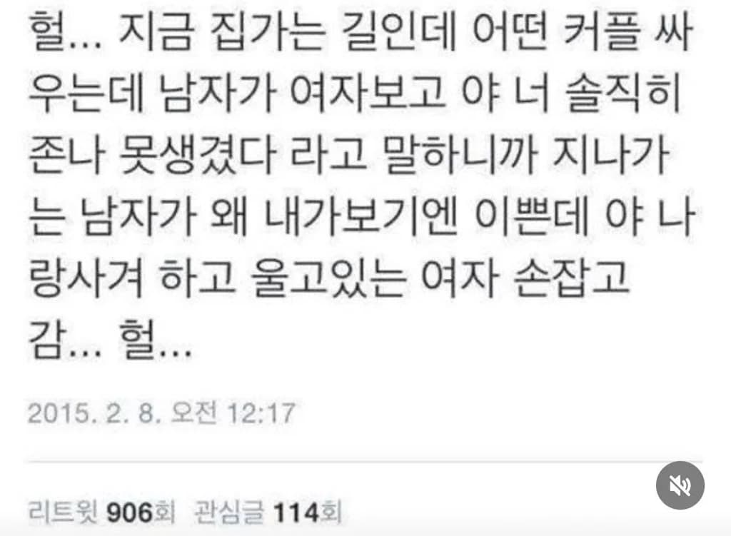 Stranger jumps in mid-breakup fight and accidentally saves the girl