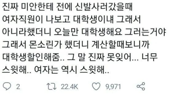 Shoe Store Employee Called Him a College Student — Then Gave Him the Discount Anyway