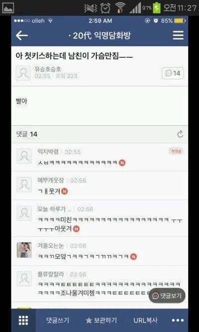 First Kiss Story Ends with the Most Korean Comment Section Ever