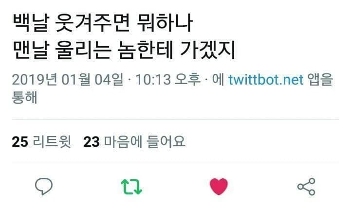 What's the point of making someone laugh every day...