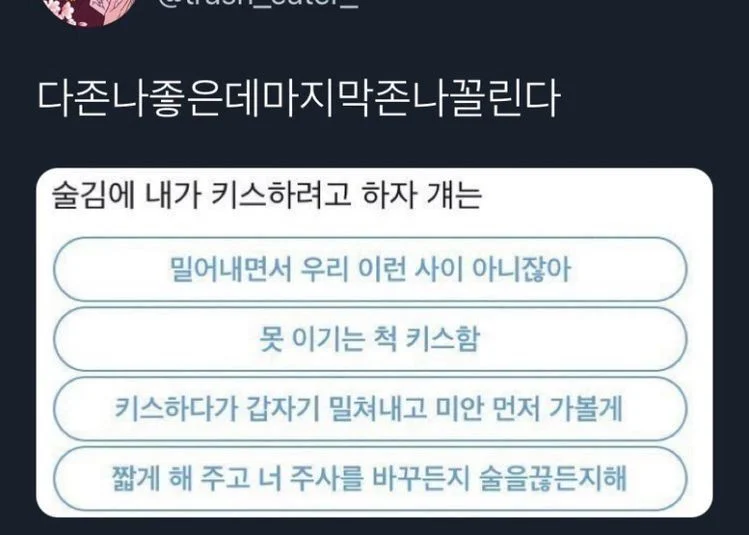 Everything was going great until the last option hit different