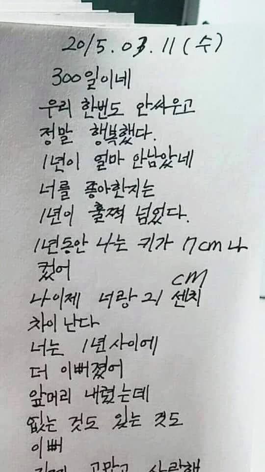 Sweet anniversary note turns into a height flex real fast