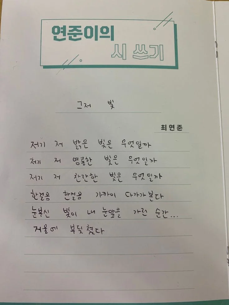 Kid writes a deep poem about light... then walks into a mirror