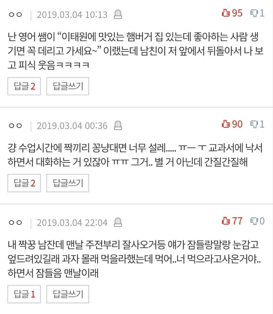 Korean Couples Share Their Adorably Embarrassing Moments