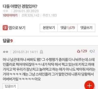 Class happiness survey accidentally exposed her boyfriend