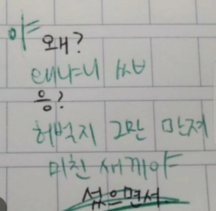 Two students passing notes and it escalates fast