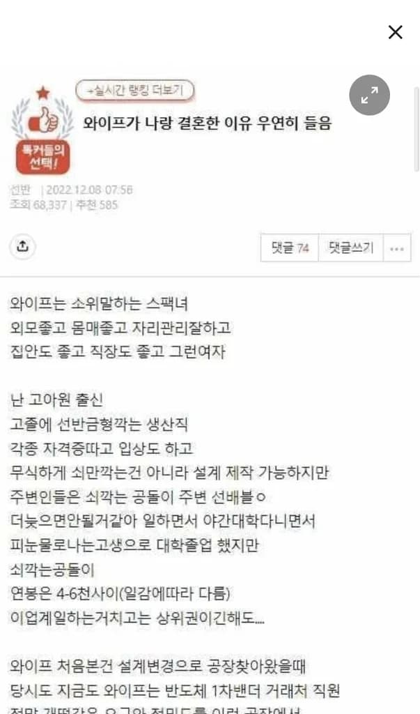 Guy Accidentally Overhears Why His Wife Married Him