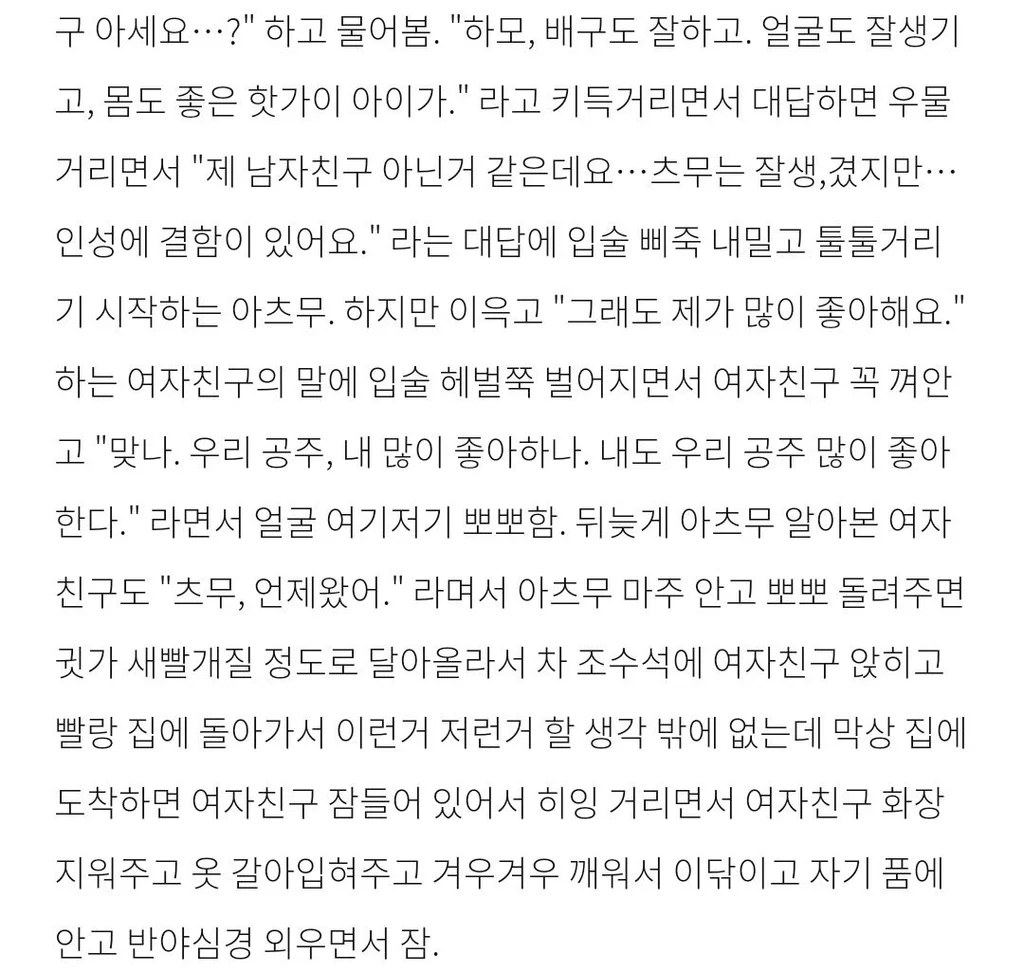 Boyfriend Gets Jealous, Then Immediately Goes Full Simp Mode