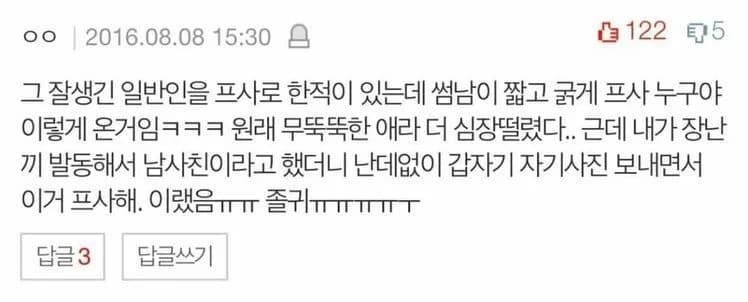 Girl pranks a hot stranger — it backfires adorably