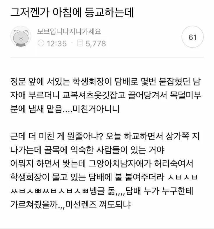 Student Council President Is Built Different (and Unhinged)