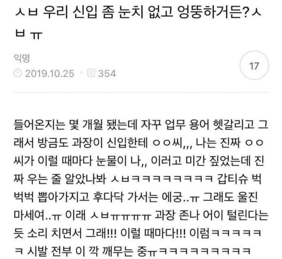 Manager tears up over clueless new hire — but not for the reason you think