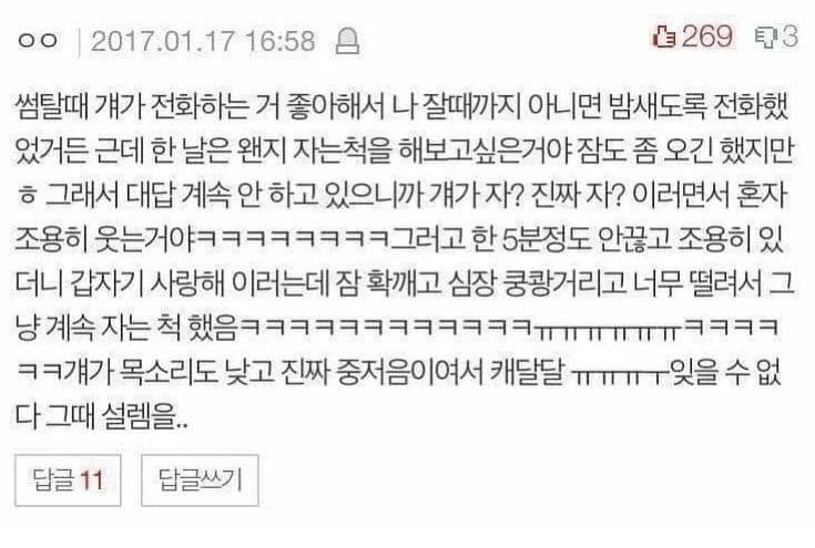 He said 'I love you' at 3am and she pretended to be asleep lmao