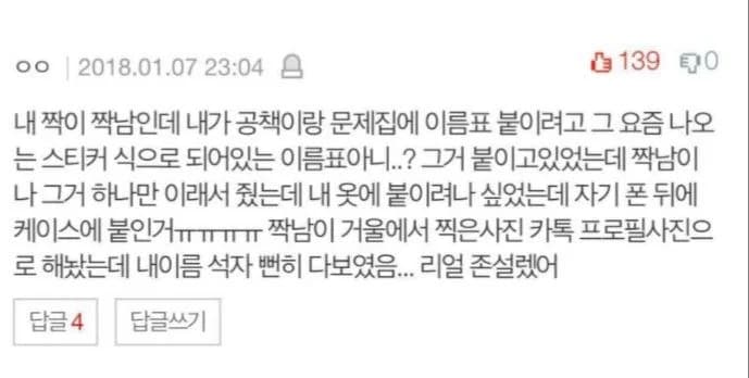 Secret crush stole my name sticker... for their own phone case