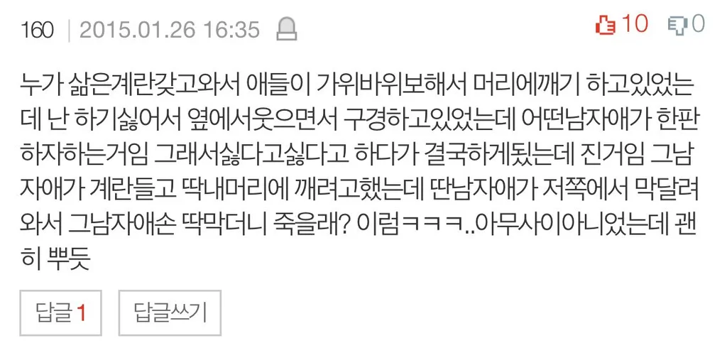 A random guy white-knighted so hard it accidentally looked romantic