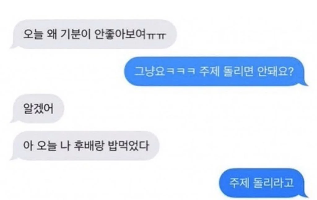 'Change the subject' immediately backfires in the funniest way