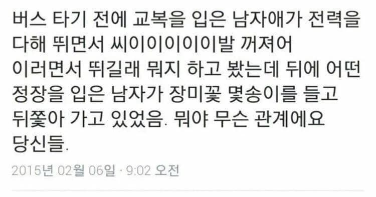 A high school kid sprinting for the bus just unlocked a rom-com scene