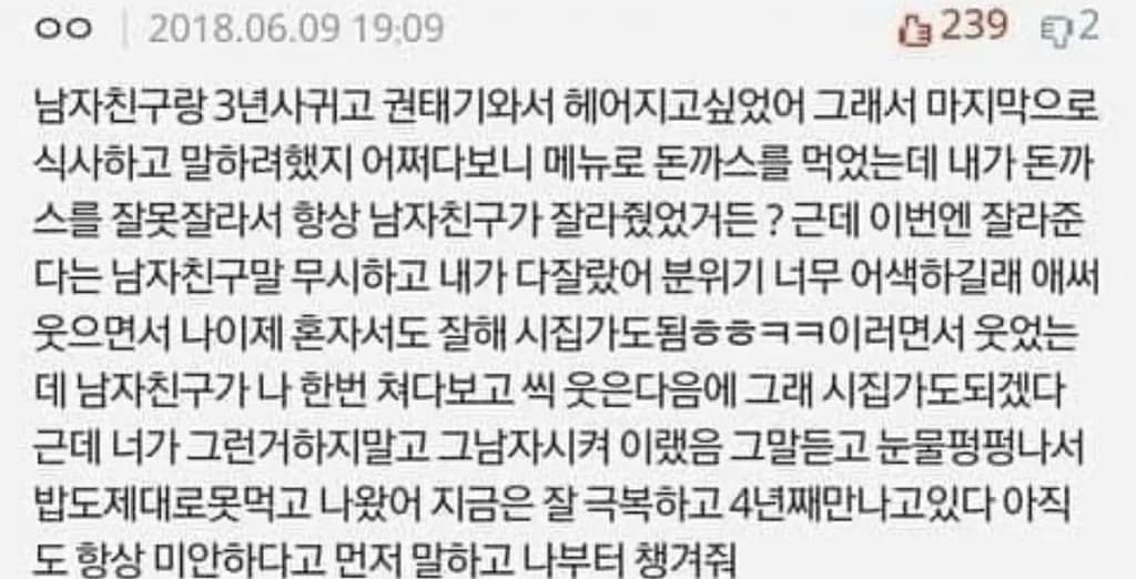 Tried to break up, cried instead, now 4 years later still together