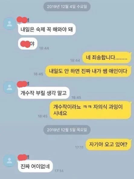 Told her to do homework. She didn't. Now asking if he's coming over.