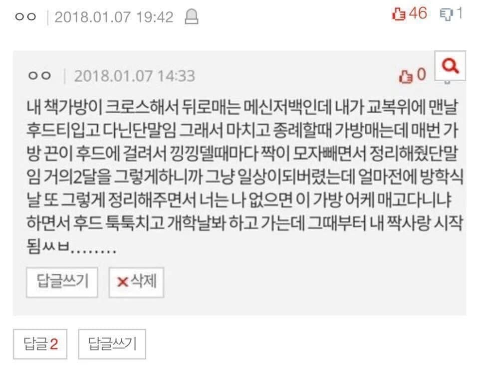 A hoodie, a backpack strap, and the beginning of a crush