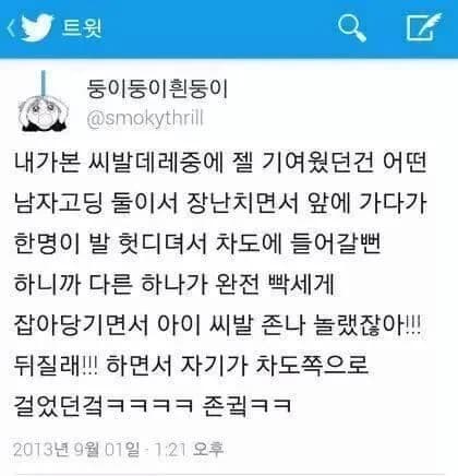 The Accidental Hero: Almost Gets Hit by a Car, Shoves Friend Instead