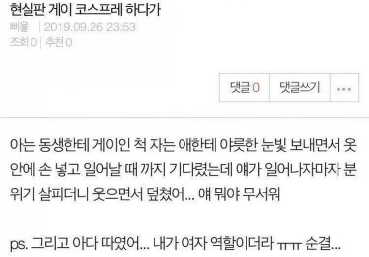 Tried to Prank a Younger Guy as Gay… It Backfired Spectacularly