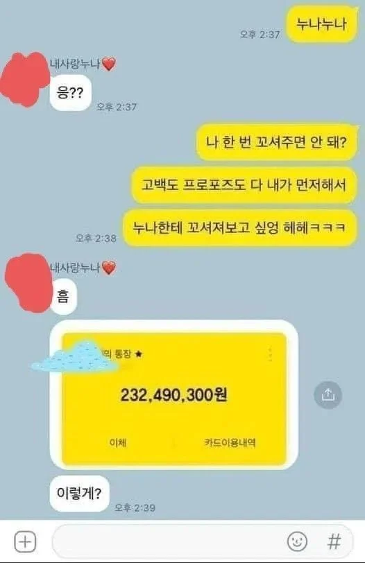 Guy asks noona to woo him for once. She responds with her bank balance.