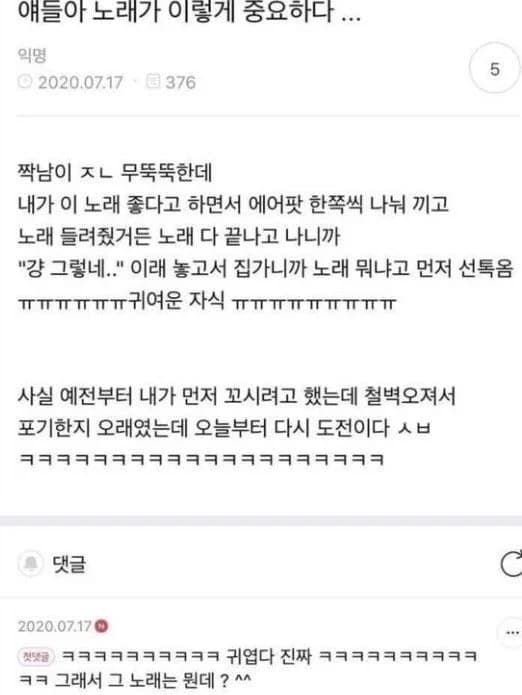 This is why music matters — the AirPod sharing move works