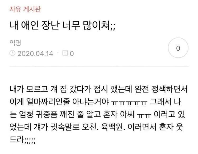 My GF's prank had me shaking for nothing 💀