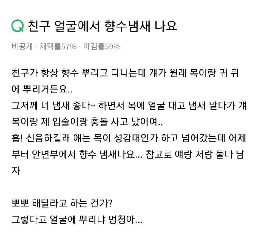 My friend's face smells like perfume now and I caused it